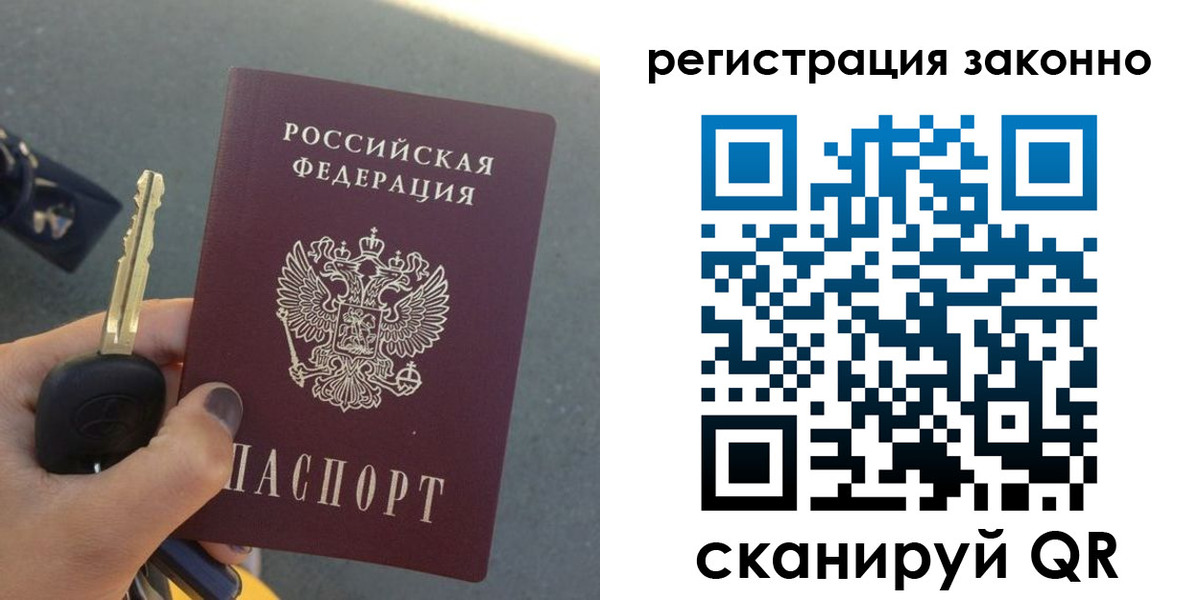 прописка для кредита в Мыски