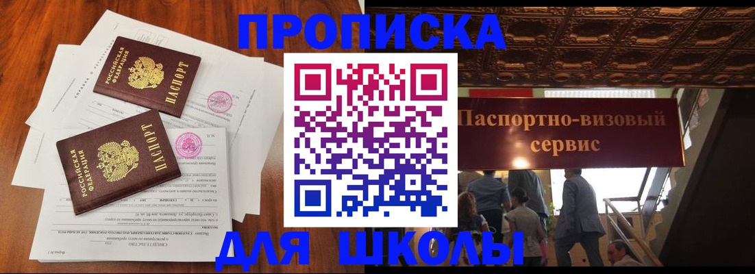 временная регистрация недорого в Мыски