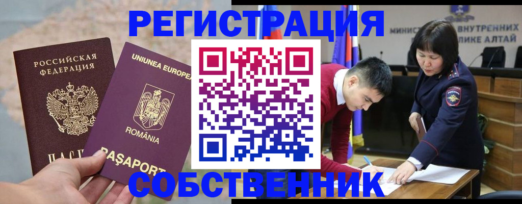 прописка для военкомата в Мыски