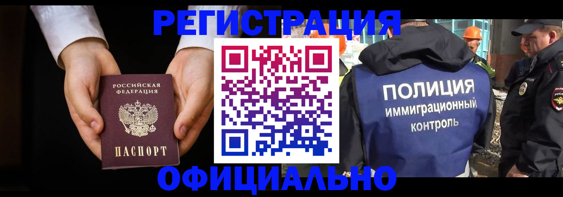 регистрация для дет. сада в Мыски