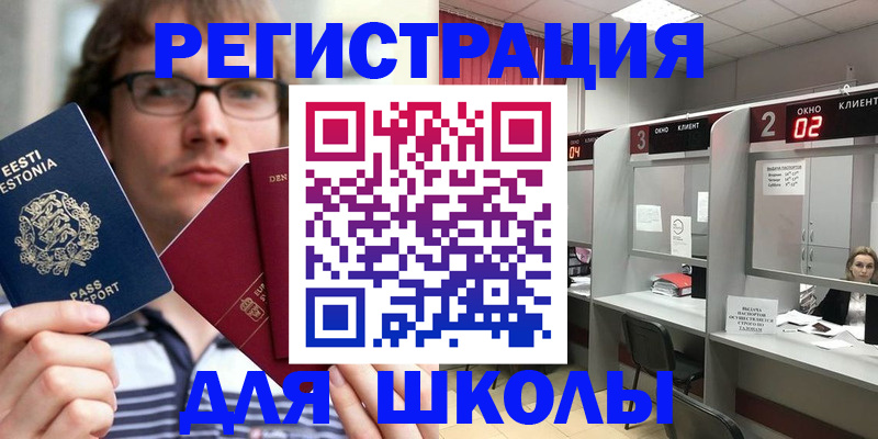 прописка поиск в Мыски